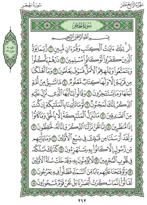 surah al hijr|surah al hijr transliteration.